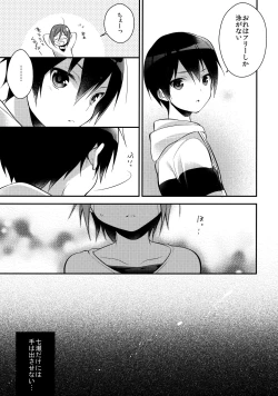 Page 9 of Houkago Kojin Lesson