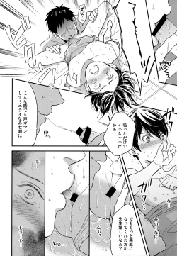 Page 11 of Iwatobi SC Seichou Log