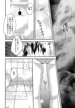 Page 15 of Iwatobi SC Seichou Log