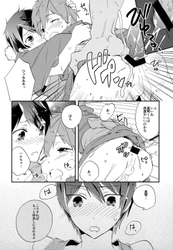 Page 25 of Iwatobi SC Seichou Log