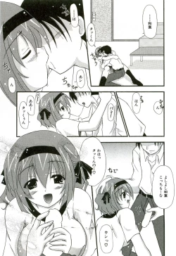 Page 126 of Oishii Sisters