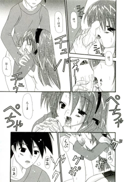 Page 16 of Oishii Sisters