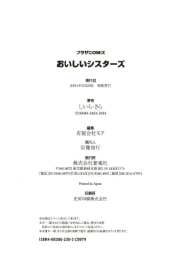 Page 183 of Oishii Sisters