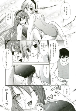 Page 49 of Oishii Sisters