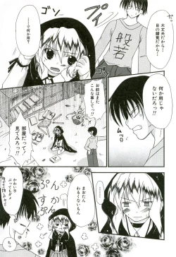 Page 76 of Oishii Sisters
