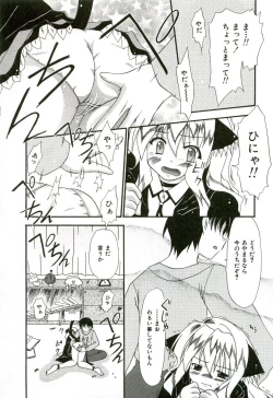 Page 78 of Oishii Sisters