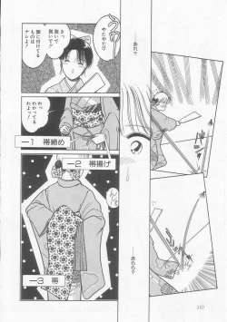 Page 110 of Frill na Shoujo-tachi
