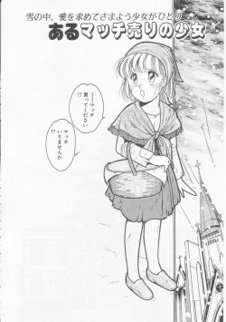 Page 122 of Frill na Shoujo-tachi