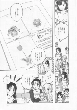 Page 13 of Frill na Shoujo-tachi