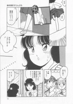 Page 43 of Frill na Shoujo-tachi