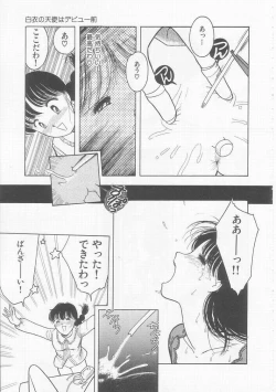 Page 69 of Frill na Shoujo-tachi