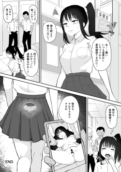 Page 19 of Okinai Ko "Hokenshitsu"