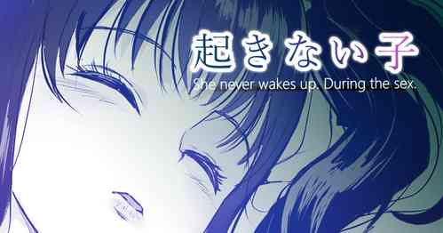 Download Okinai Ko "Hokenshitsu"