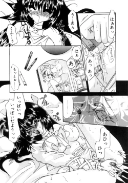 Page 104 of Senya Densetsu