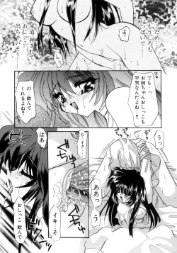 Page 106 of Senya Densetsu