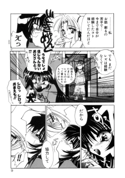 Page 11 of Senya Densetsu