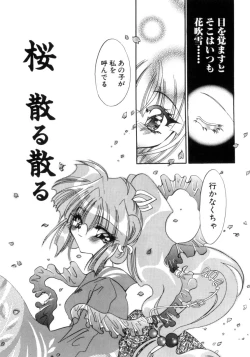 Page 135 of Senya Densetsu