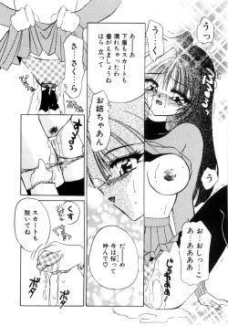 Page 16 of Senya Densetsu