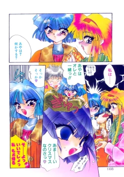 Page 170 of Senya Densetsu