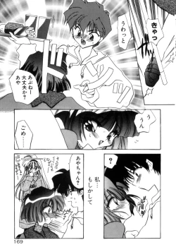 Page 171 of Senya Densetsu