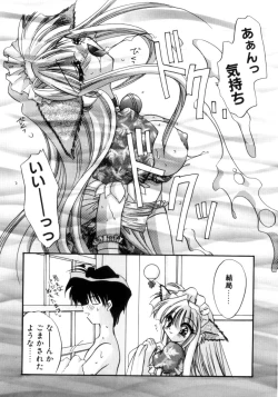 Page 205 of Senya Densetsu