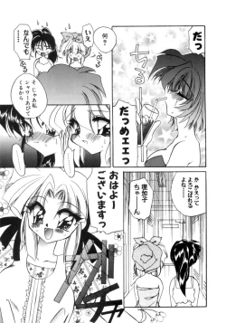 Page 67 of Senya Densetsu
