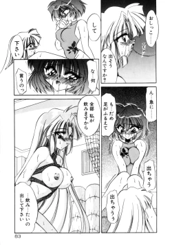Page 85 of Senya Densetsu