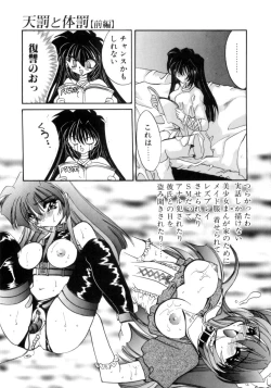 Page 99 of Senya Densetsu