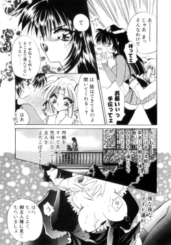 Page 9 of Senya Densetsu