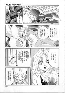 Page 102 of Imadake wa Otona