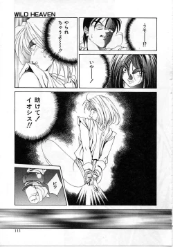 Page 108 of Imadake wa Otona