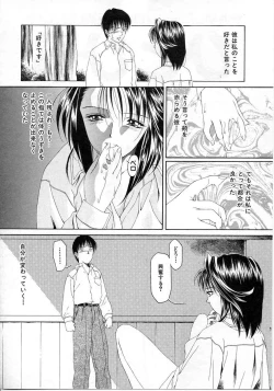 Page 118 of Imadake wa Otona