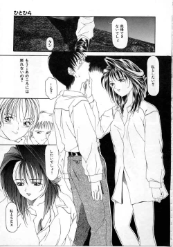 Page 119 of Imadake wa Otona