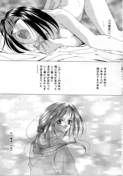 Page 135 of Imadake wa Otona
