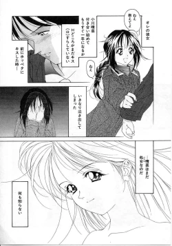 Page 150 of Imadake wa Otona