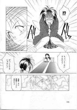 Page 166 of Imadake wa Otona