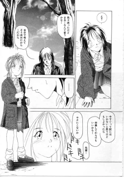 Page 167 of Imadake wa Otona