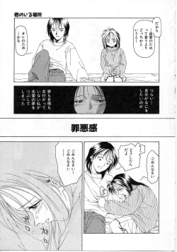Page 171 of Imadake wa Otona