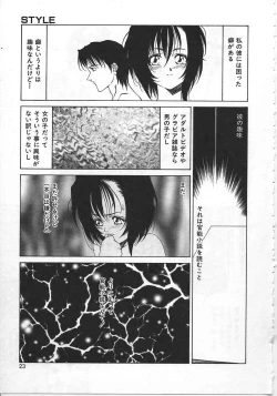 Page 20 of Imadake wa Otona