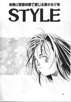 Page 23 of Imadake wa Otona