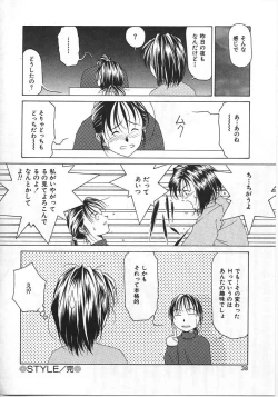 Page 35 of Imadake wa Otona