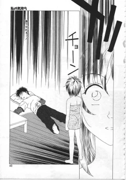 Page 40 of Imadake wa Otona