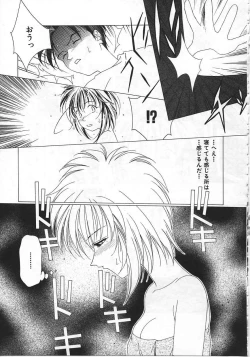 Page 42 of Imadake wa Otona