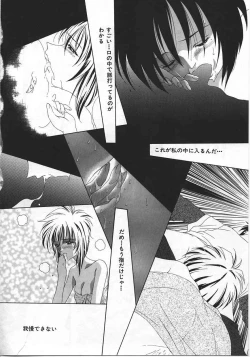 Page 45 of Imadake wa Otona