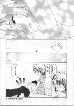 Page 51 of Imadake wa Otona