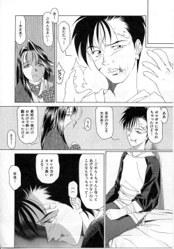Page 59 of Imadake wa Otona