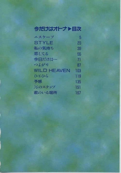 Page 5 of Imadake wa Otona