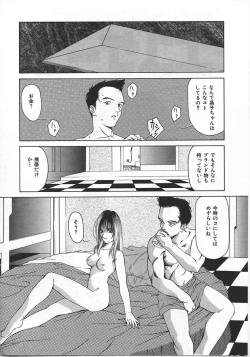 Page 7 of Imadake wa Otona