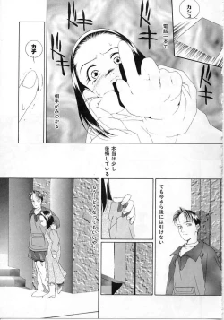 Page 90 of Imadake wa Otona