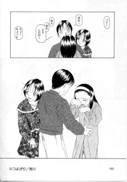 Page 99 of Imadake wa Otona